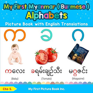 My First Myanmar ( Burmese ) Alphabets Picture Book with English Translations 