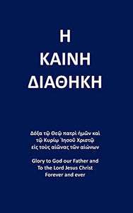 The New Testament 