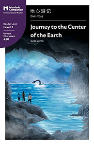 Journey to the Center of the Earth 