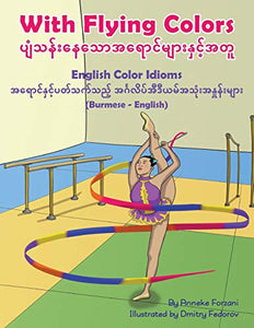 With Flying Colors - English Color Idioms (Burmese-English) 