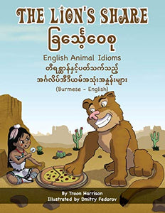The Lion's Share - English Animal Idioms (Burmese-English) 