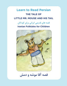 Learn to Read Persian 
