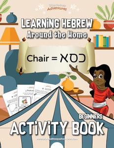 Learning Hebrew 