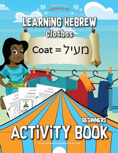 Learning Hebrew 