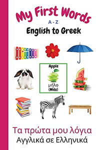 My First Words A - Z English to Greek 