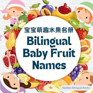 Bilingual Baby Fruit Names 