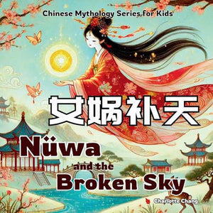 Nüwa and the Broken Sky 