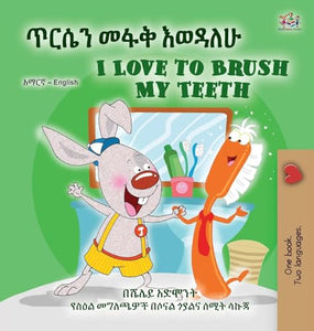 I Love to Brush My Teeth (Amharic English Bilingual Book for Kids) 