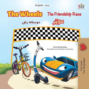 The The Wheels- The Friendship Race (English Pashto Bilingual Children's Book) 