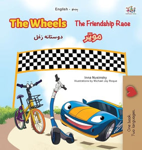 The The Wheels- The Friendship Race (English Pashto Bilingual Children's Book) 