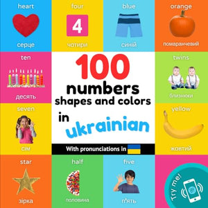 100 numbers, shapes and colors in ukrainian 