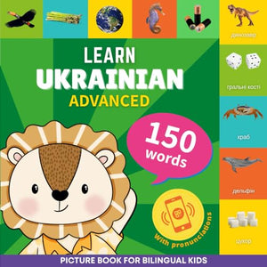 Learn ukrainian - 150 words with pronunciations - Advanced 