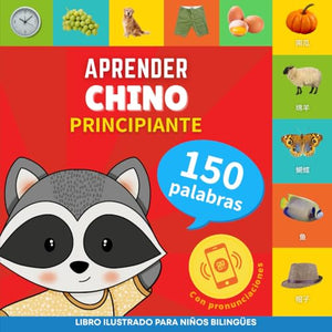 Aprender chino - 150 palabras con pronunciación - Principiante 
