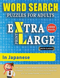 WORD SEARCH PUZZLES EXTRA LARGE PRINT FOR ADULTS IN JAPANESE - Delta Classics - The LARGEST PRINT WordSearch Game for Adults And Seniors - Find 2000 Cleverly Hidden Words - Have Fun with 100 Jumbo Puzzles (Activity Book) 