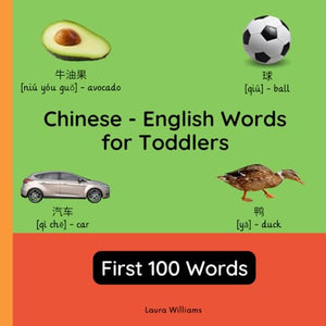 Chinese - English Words for Toddlers - First 100 Words 
