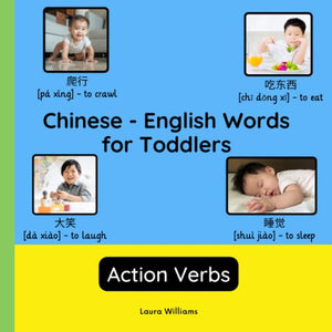Chinese - English Words for Toddlers - Action Verbs 