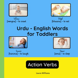 Urdu - English Words for Toddlers - Action Verbs 