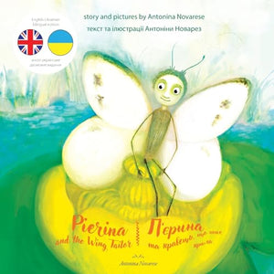 Pierina and the Wing Tailor / П'єрина та кравець, що шиє крила 