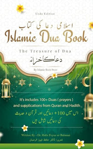 Islamic Dua Book 