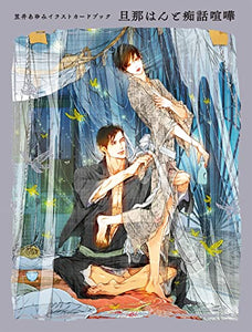 Ayumi Kasai Illustration Card Book 