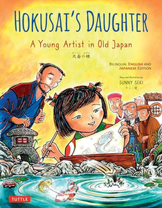 Hokusai's Daughter 