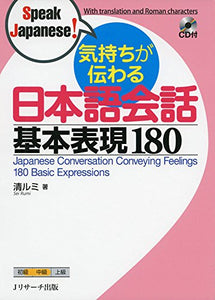 Japanese Conversation Conveying Feelings 180 Basic Expressions 