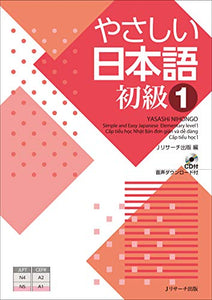 Simple and Easy Japanese Elementary Level 1 