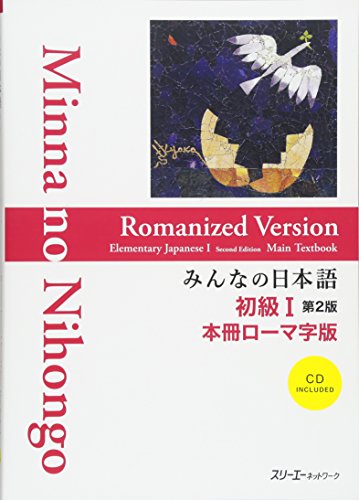 MINNA NO NIHONGO SHOKYU [2ND ED.] VOL. 1 ROMANIZED VER. TEXTBOOK