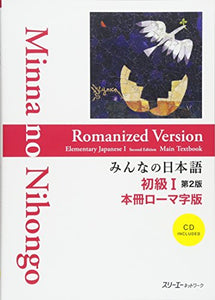 MINNA NO NIHONGO SHOKYU [2ND ED.] VOL. 1 ROMANIZED VER. TEXTBOOK 