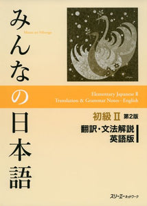 Minna No Nihongo 2nd Ver 