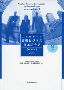 Practical Japanese Conversation for Business People Intermediate 1 