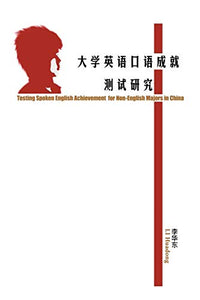 Testing Spoken English Achievement for Non-English Majors in China 