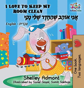 I Love to Keep My Room Clean (Bilingual Hebrew Book for Kids) 
