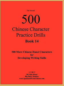 The Second 500 Chinese Character Practice Drills 