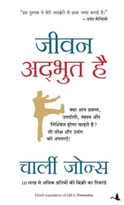 Jeevan Adbhut Hai 