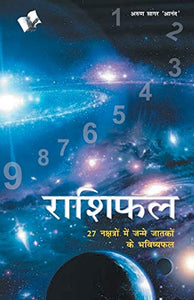 Rashifal 