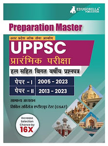 UPPSC प्रारंभिक परीक्षा : विगत वर्षीय प्रश्नपत्र 