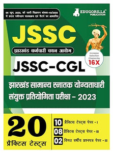 JSSC-CGL : झारखंड स्नातक स्तरीय संयुक्त प्रतियोगिता परीक्षा 