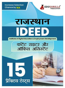 राजस्थान IDEED कंटेंट राइटर और ऑफिस असिस्टेंट 
