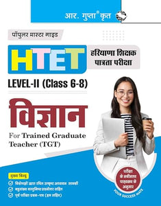 HTET (TGT) Trained Graduate Teacher (Level2) Science (Class VI to VIII) Exam Guide 