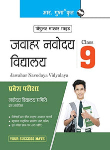 Jawhar Navodaya Vidyalaya (Class-IX) Entrance Exam Guide 